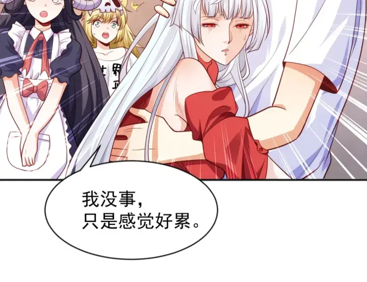 漫画《开局强吻裂口女》第36话 红叶苏醒！第146张图