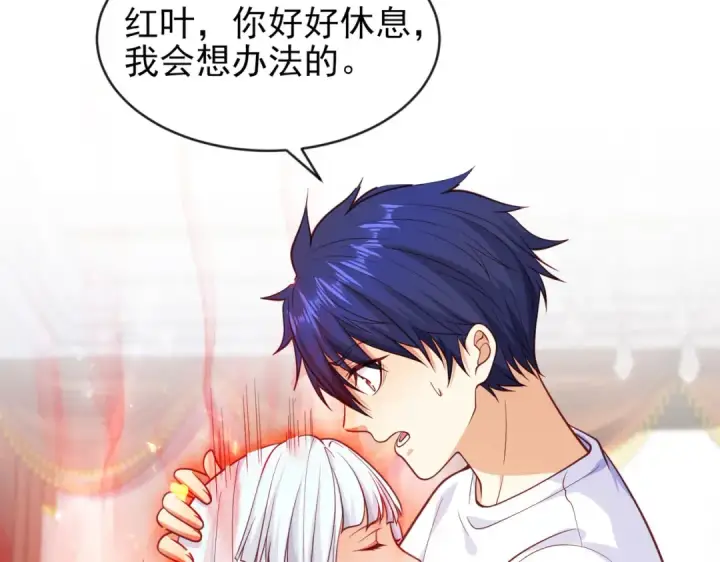 漫画《开局强吻裂口女》第36话 红叶苏醒！第150张图