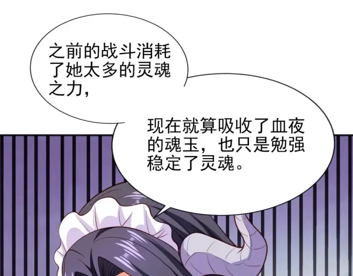 漫画《开局强吻裂口女》第36话 红叶苏醒！第154张图