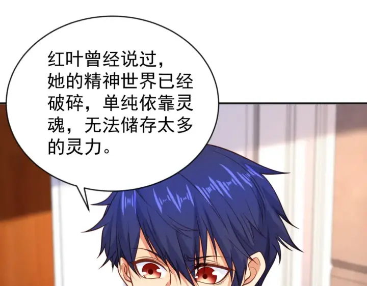 漫画《开局强吻裂口女》第36话 红叶苏醒！第157张图