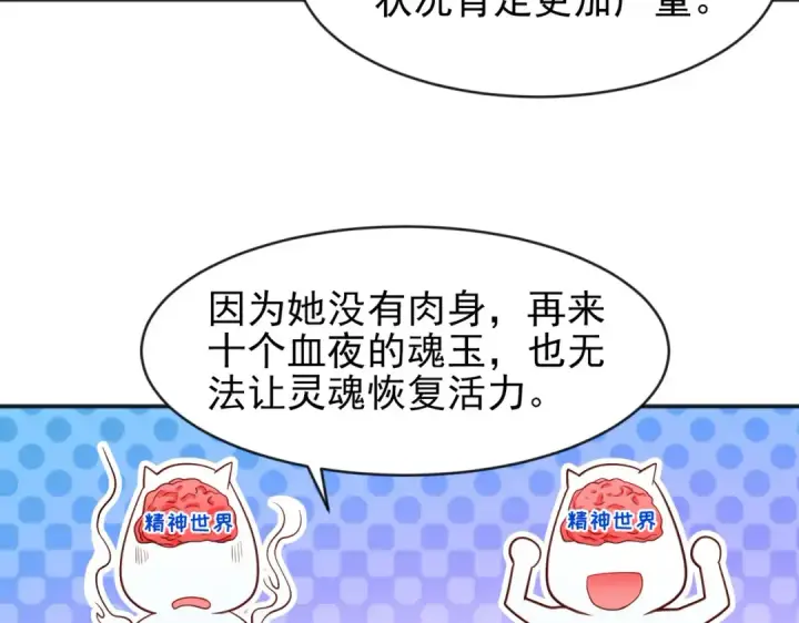 漫画《开局强吻裂口女》第36话 红叶苏醒！第159张图