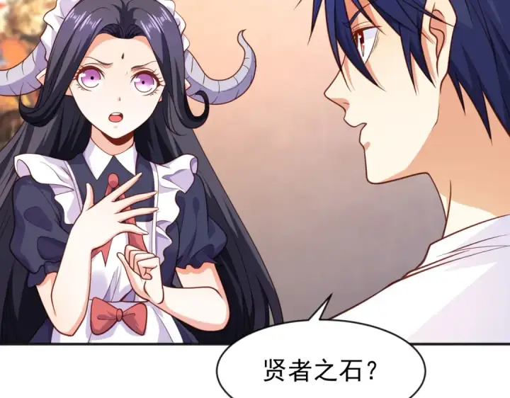 漫画《开局强吻裂口女》第36话 红叶苏醒！第164张图