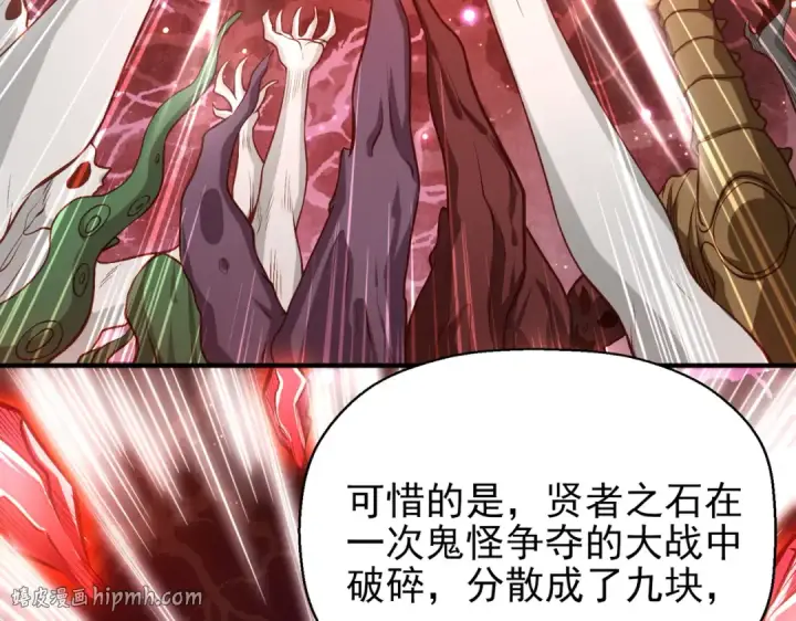 漫画《开局强吻裂口女》第36话 红叶苏醒！第168张图