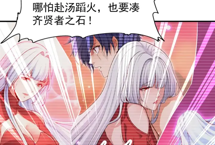 漫画《开局强吻裂口女》第36话 红叶苏醒！第173张图