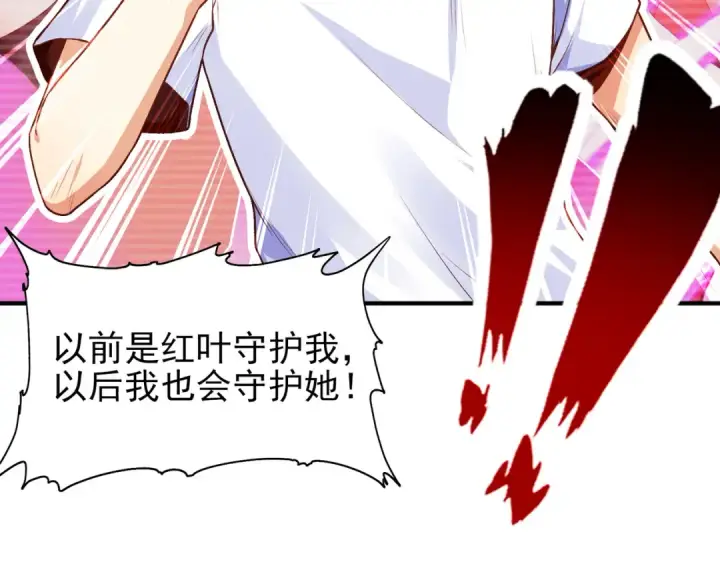 漫画《开局强吻裂口女》第36话 红叶苏醒！第175张图