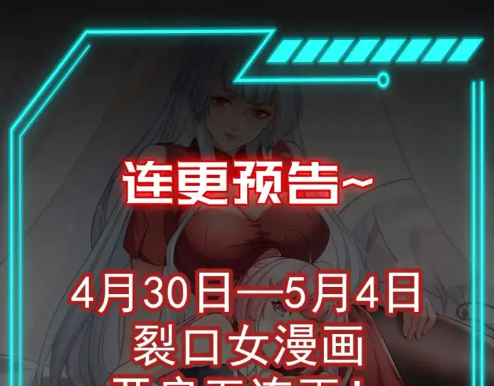 漫画《开局强吻裂口女》第36话 红叶苏醒！第177张图