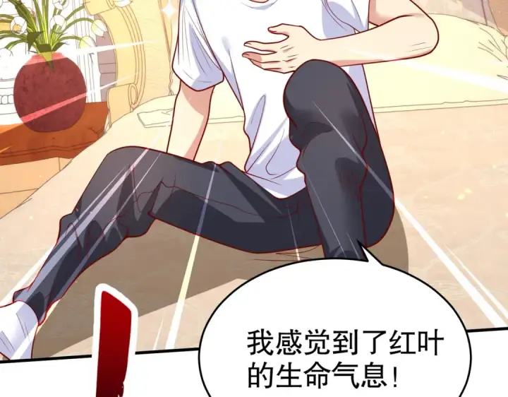漫画《开局强吻裂口女》第36话 红叶苏醒！第18张图