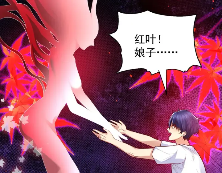 漫画《开局强吻裂口女》第36话 红叶苏醒！第28张图