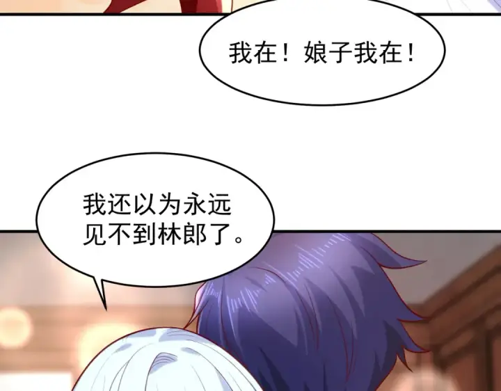 漫画《开局强吻裂口女》第36话 红叶苏醒！第39张图