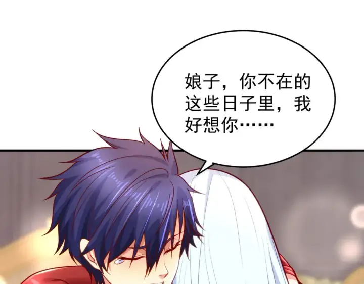 漫画《开局强吻裂口女》第36话 红叶苏醒！第42张图