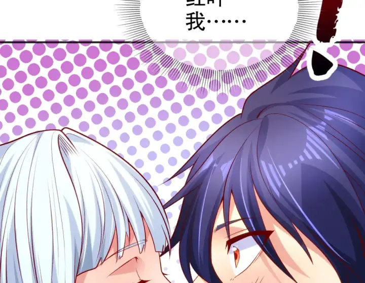漫画《开局强吻裂口女》第36话 红叶苏醒！第52张图