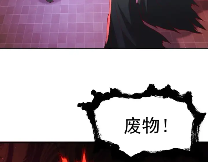 漫画《开局强吻裂口女》第36话 红叶苏醒！第66张图