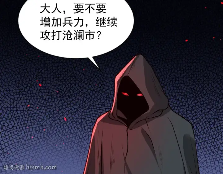 漫画《开局强吻裂口女》第36话 红叶苏醒！第72张图