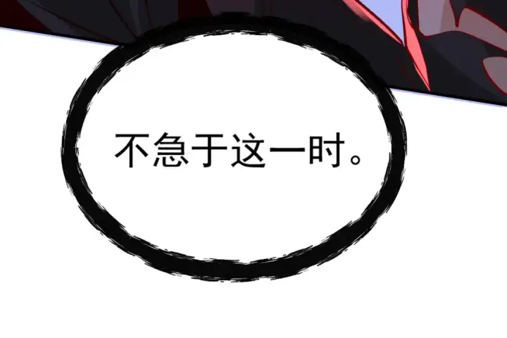 漫画《开局强吻裂口女》第36话 红叶苏醒！第75张图