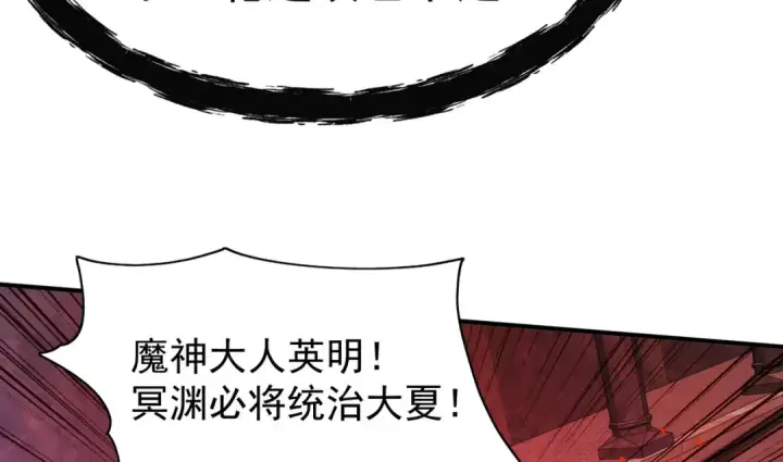 漫画《开局强吻裂口女》第36话 红叶苏醒！第79张图