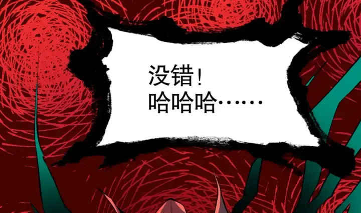 漫画《开局强吻裂口女》第36话 红叶苏醒！第81张图
