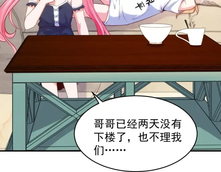漫画《开局强吻裂口女》第36话 红叶苏醒！第90张图