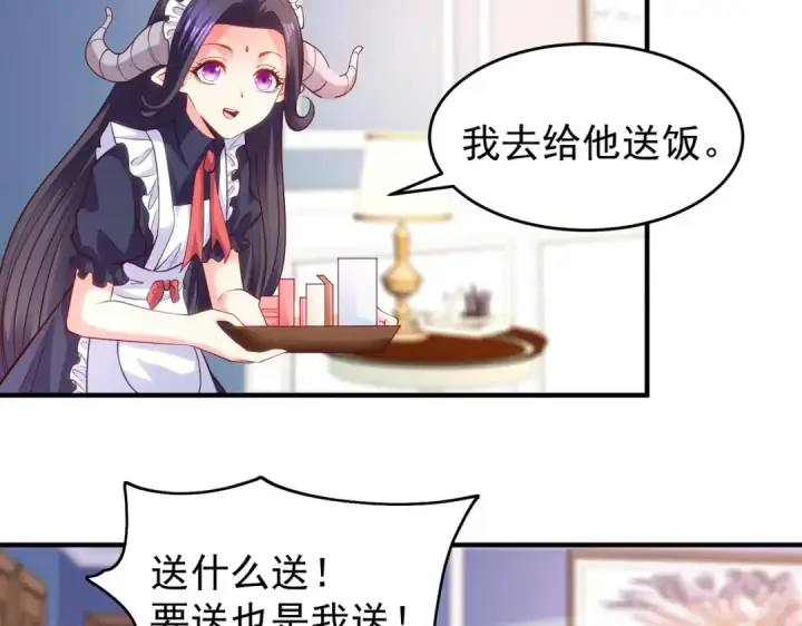 漫画《开局强吻裂口女》第36话 红叶苏醒！第92张图