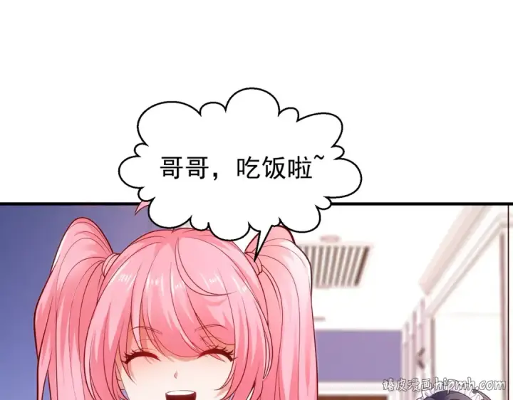 漫画《开局强吻裂口女》第36话 红叶苏醒！第96张图