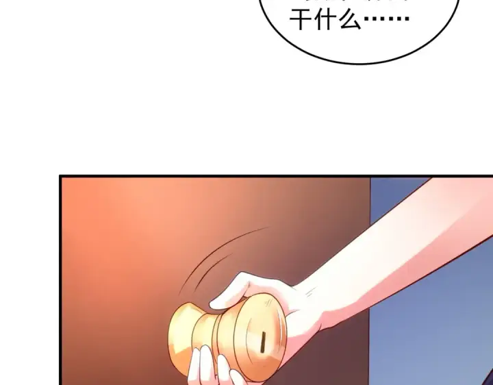 漫画《开局强吻裂口女》第36话 红叶苏醒！第98张图