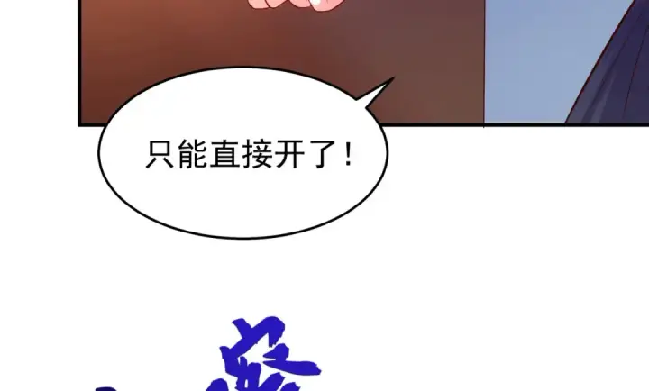 漫画《开局强吻裂口女》第36话 红叶苏醒！第99张图