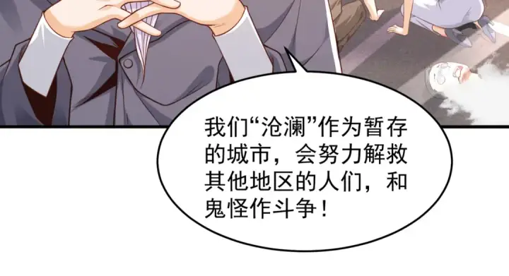 漫画《开局强吻裂口女》第37话 女装大佬林缺德第10张图