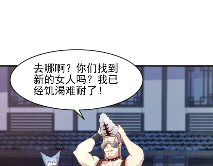 漫画《开局强吻裂口女》第37话 女装大佬林缺德第101张图