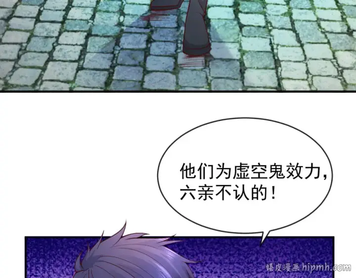 漫画《开局强吻裂口女》第37话 女装大佬林缺德第104张图
