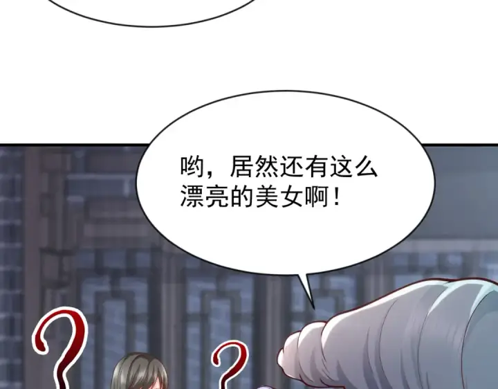 漫画《开局强吻裂口女》第37话 女装大佬林缺德第106张图