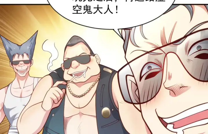 漫画《开局强吻裂口女》第37话 女装大佬林缺德第109张图