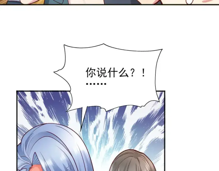 漫画《开局强吻裂口女》第37话 女装大佬林缺德第110张图