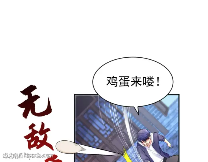漫画《开局强吻裂口女》第37话 女装大佬林缺德第112张图