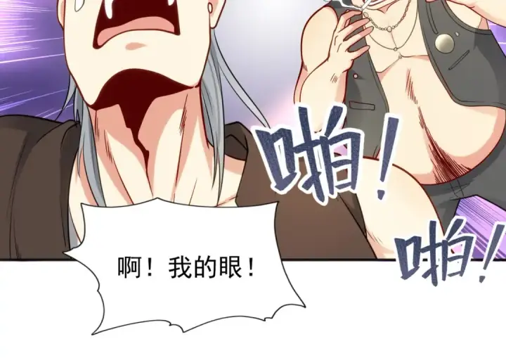 漫画《开局强吻裂口女》第37话 女装大佬林缺德第115张图