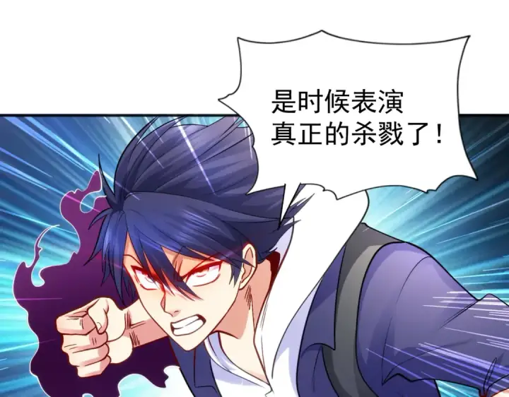 漫画《开局强吻裂口女》第37话 女装大佬林缺德第116张图