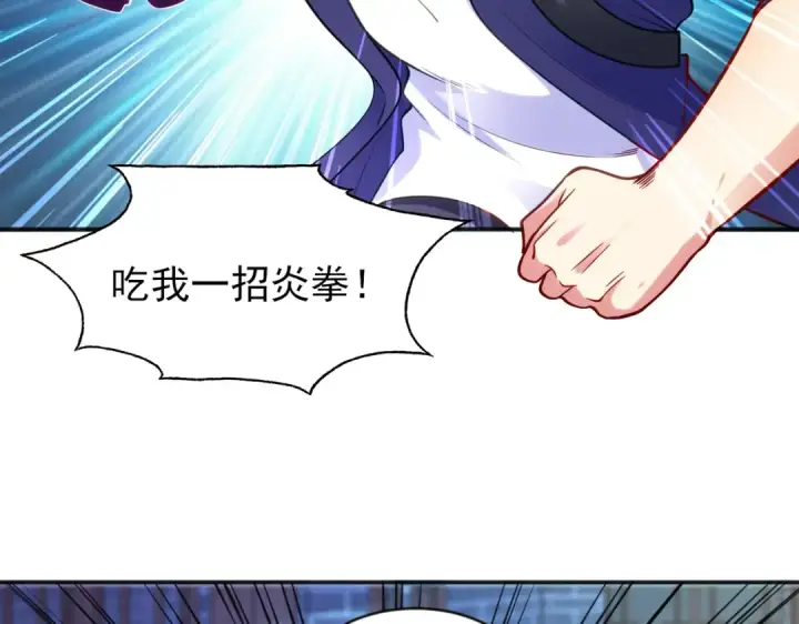 漫画《开局强吻裂口女》第37话 女装大佬林缺德第117张图