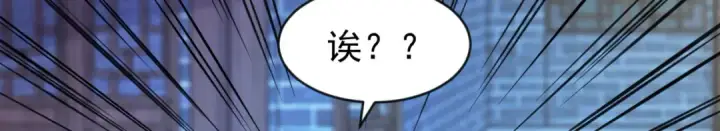 漫画《开局强吻裂口女》第37话 女装大佬林缺德第118张图