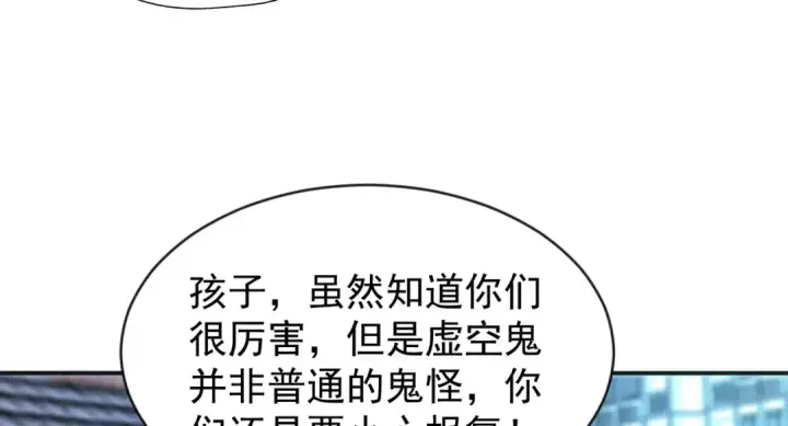 漫画《开局强吻裂口女》第37话 女装大佬林缺德第127张图