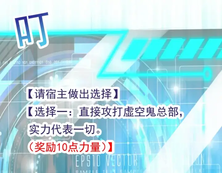 漫画《开局强吻裂口女》第37话 女装大佬林缺德第132张图