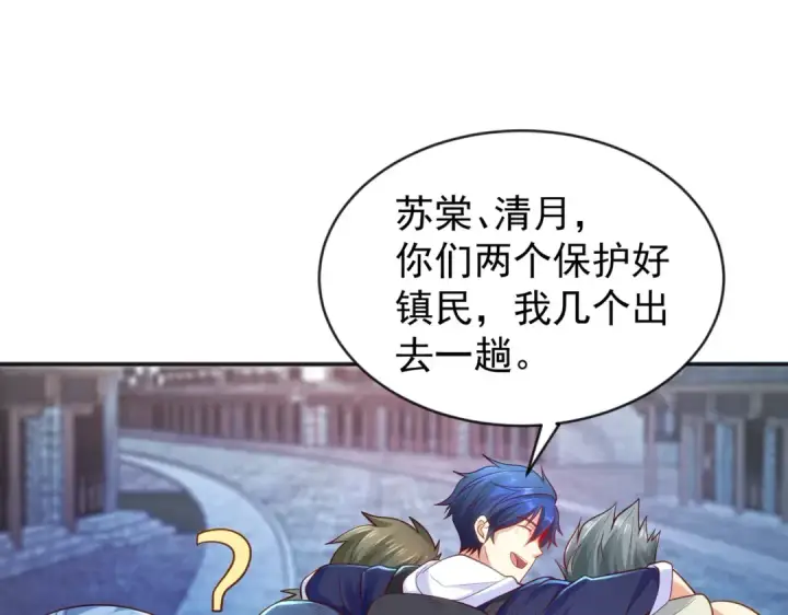 漫画《开局强吻裂口女》第37话 女装大佬林缺德第139张图