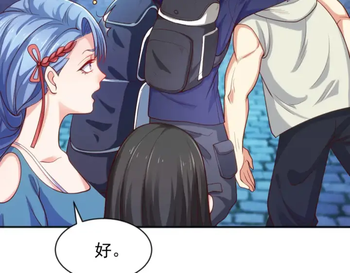 漫画《开局强吻裂口女》第37话 女装大佬林缺德第140张图