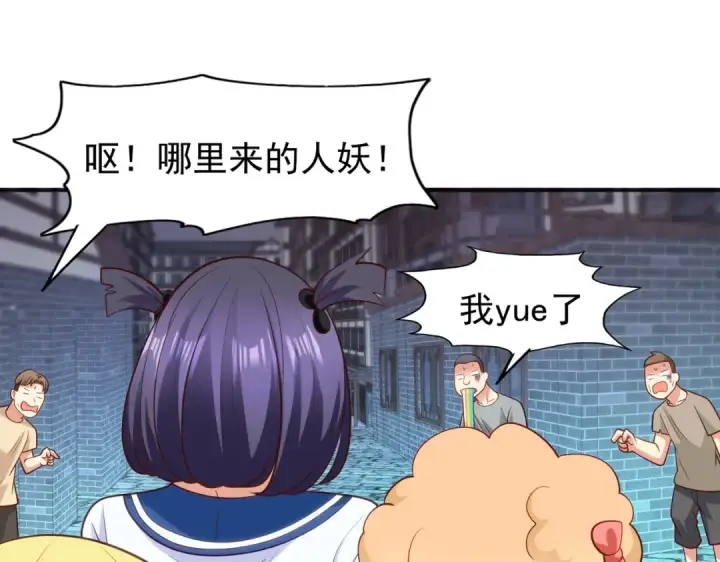 漫画《开局强吻裂口女》第37话 女装大佬林缺德第147张图