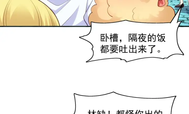 漫画《开局强吻裂口女》第37话 女装大佬林缺德第148张图