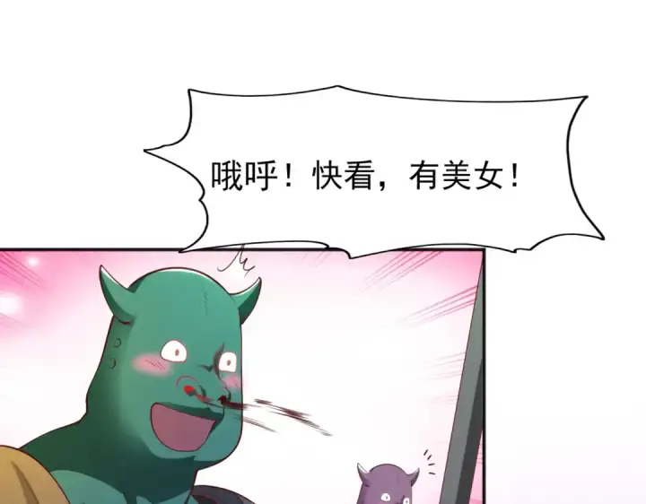 漫画《开局强吻裂口女》第37话 女装大佬林缺德第154张图