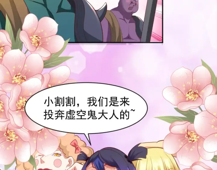 漫画《开局强吻裂口女》第37话 女装大佬林缺德第155张图