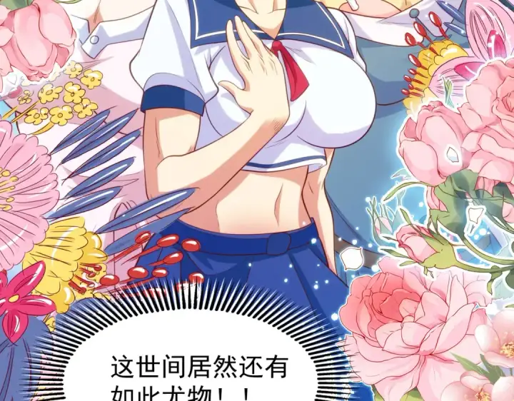 漫画《开局强吻裂口女》第37话 女装大佬林缺德第157张图