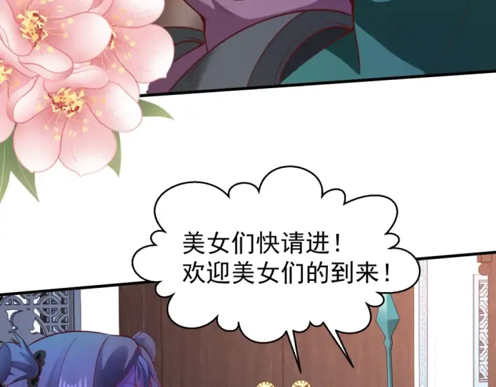 漫画《开局强吻裂口女》第37话 女装大佬林缺德第159张图
