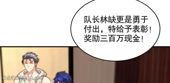 漫画《开局强吻裂口女》第37话 女装大佬林缺德第16张图