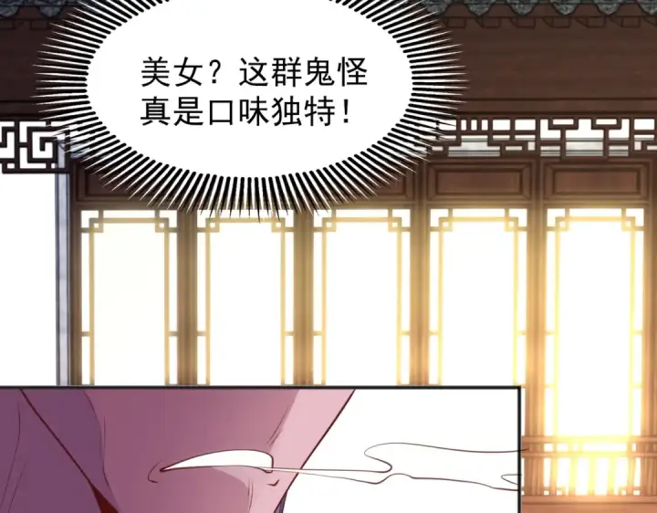 漫画《开局强吻裂口女》第37话 女装大佬林缺德第162张图