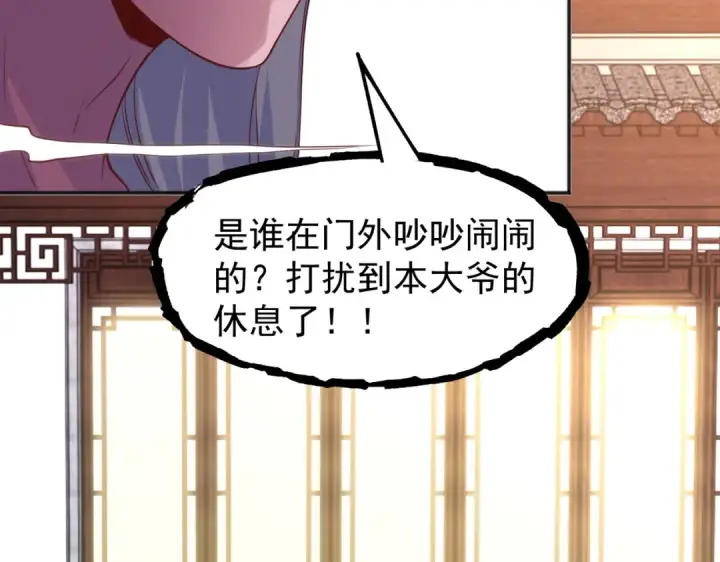 漫画《开局强吻裂口女》第37话 女装大佬林缺德第163张图