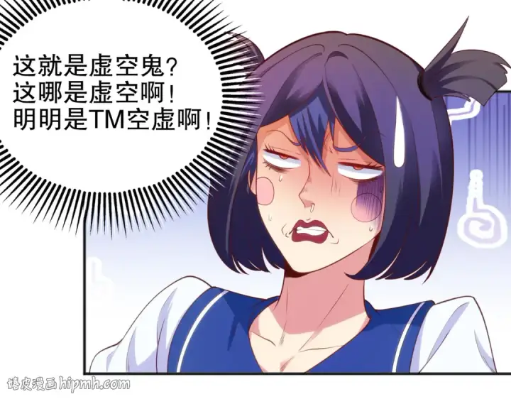 漫画《开局强吻裂口女》第37话 女装大佬林缺德第168张图